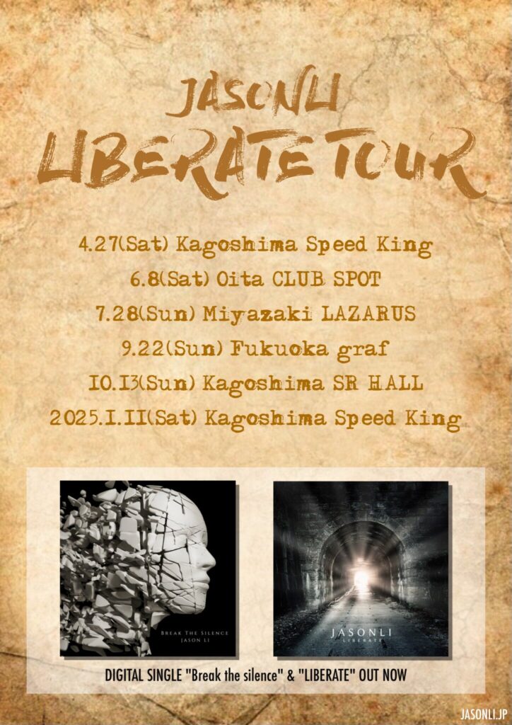 LIBERATE TOUR フライヤー（4.27 鹿児島 Speed King、6.8 大分 CLUB SPOT、7.28 宮崎 LAZARUS、9.22 福岡 graf、10.13 鹿児島 SR HALL、2025.1.11 鹿児島 Speed King）